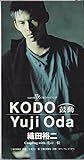 KODO-鼓動-