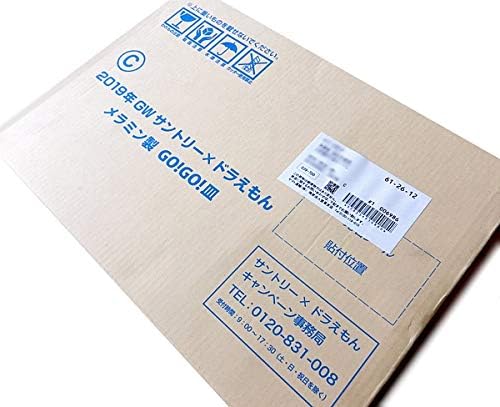 Amazon Co Jp Suntoryサントリー 19 ドラえもん 春のgogo皿 メラミン製 4枚セット Cセット パステル ホーム キッチン Amazon Co Jp Suntoryサントリー 19 ドラえもん 春のgogo皿 メラミン製 4枚セット Cセット パステル ホーム キッチン