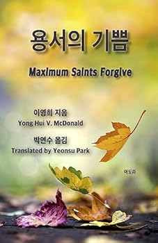 Maximum Saints Forgive