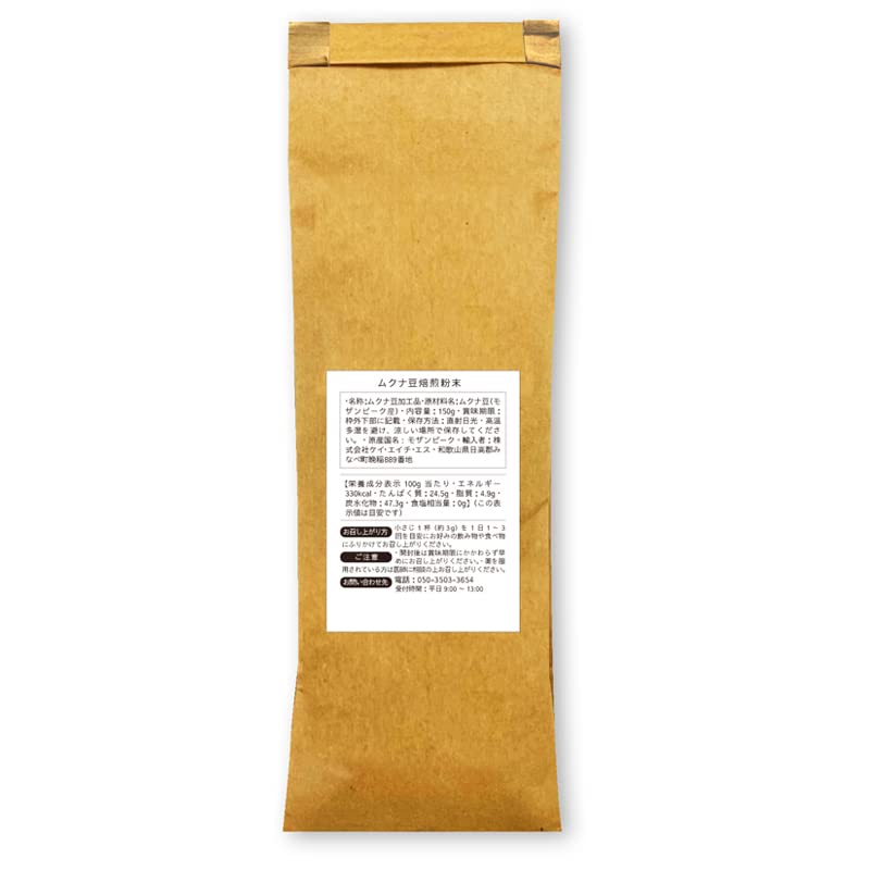 Amazon.co.jp: ムクナ豆パウダー 450g(150g×3袋) 農薬・化学肥料不使用