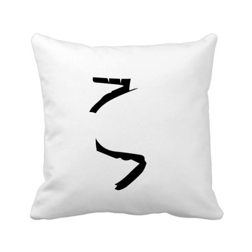 Housse de coussin carrée Zeta noir avec motif alphabet grec pour décoration de canapé