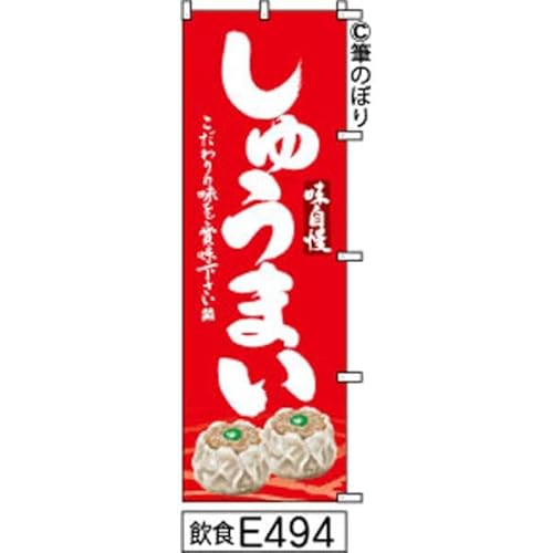 ̂ڂ  イ܂ Ԃɔ̎菑M e494 IWiM |W 600×1800~ Wo^ԍ6807113