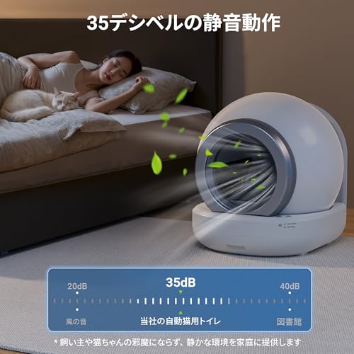 WWI 猫 トイレ 自動トイレ オシッコが漏れない スマホ管理 自動清掃 センサー付き 定期清掃 掃除簡単 お留守番 専用APP IOS/Android対応 日本語説明書付き 65L の商品画像 4