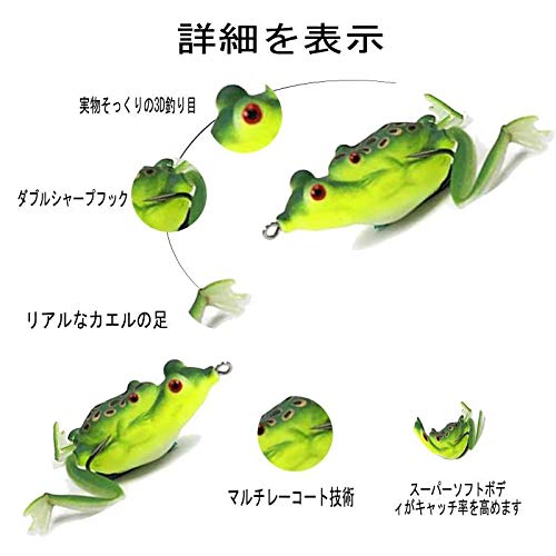 Amazon | フロッグルアーカエル5個入りトップウォーターバス釣り雷魚