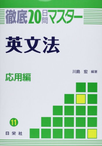 英語が好きな高校生がじっくり実力を上げていくためにオススメテキスト3選の表紙画像