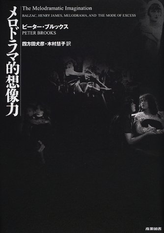 スマホ 無料電子書籍 メロドラマ的想像力 バイ