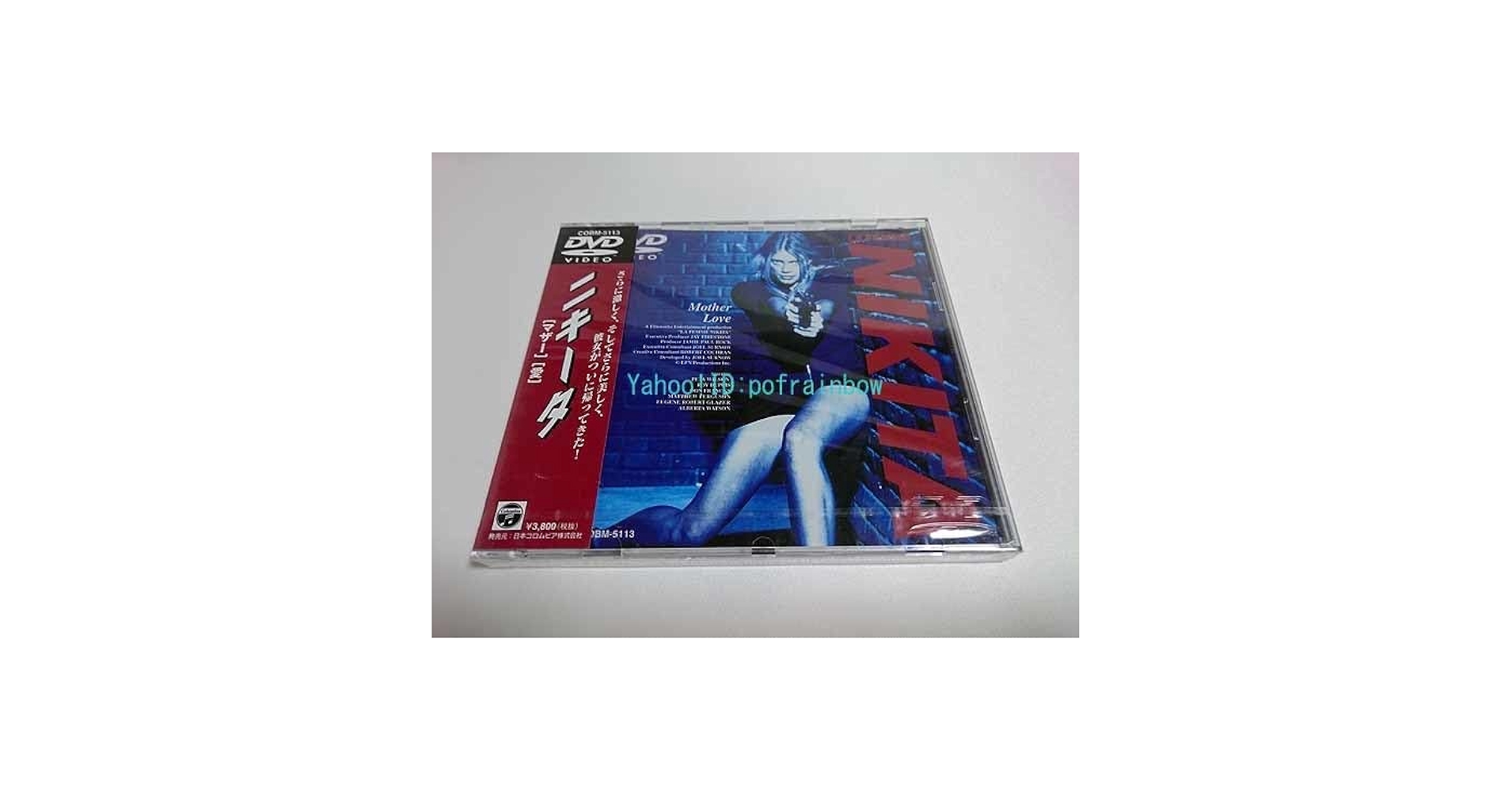 ニキータdvd Amazon.com: ニキータ [DVD] : Movies & TV