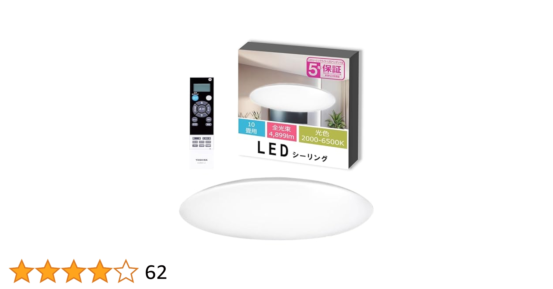 東芝 2020年製 18年製 LEDシーリングライト 10畳用 6畳用 2個 41XJjqPMVRL.jpg_BO30,255,255,