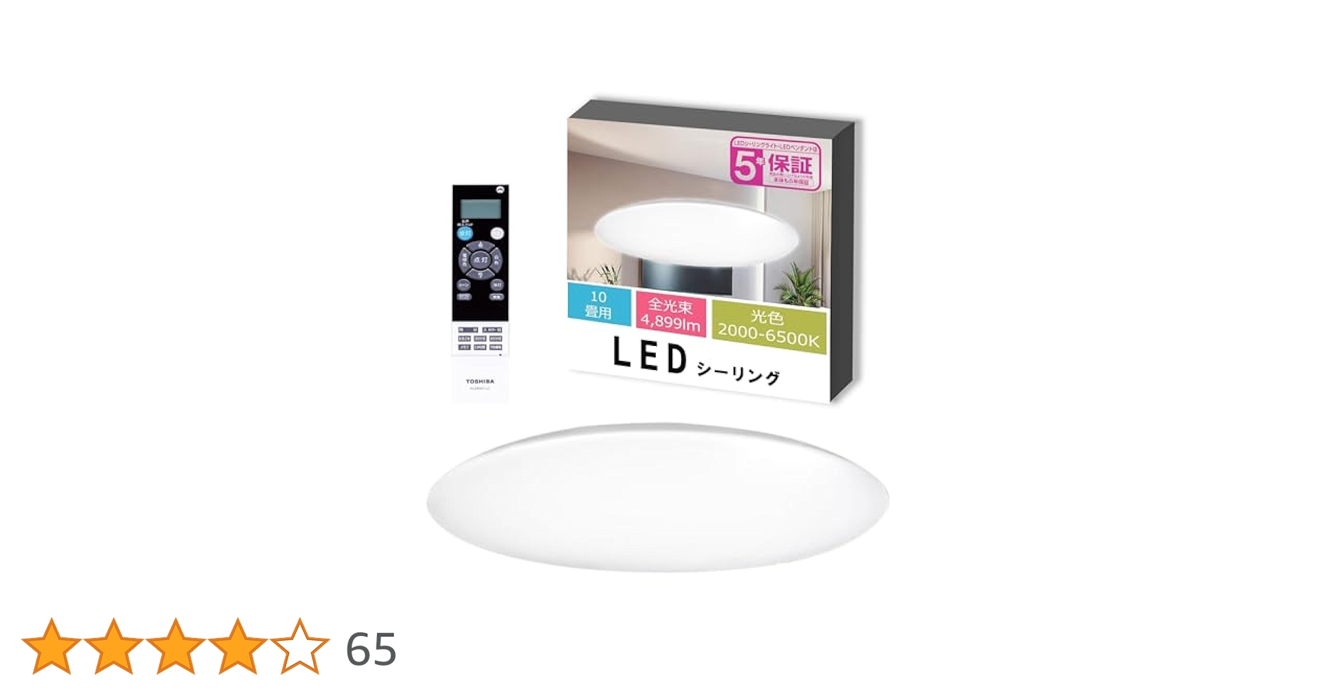 TOSHIBA LEDシーリングライト スピーカー付き　〜8畳 ヨドバシ.com - 東芝 TOSHIBA LEDシーリングライト 8畳 調光 調