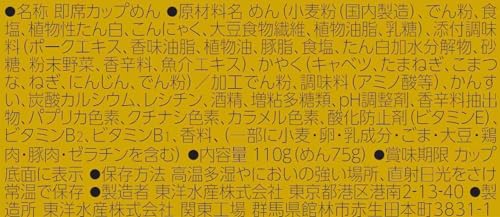 【第7位】東洋水産『マルちゃん正麺カップ芳醇こく醤油』
