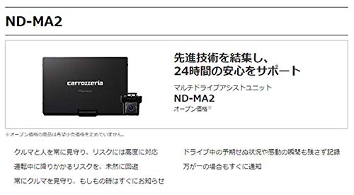 Amazon.co.jp: carrozzeriaカロッツェリアND-MA2+ND-FLC1マルチ