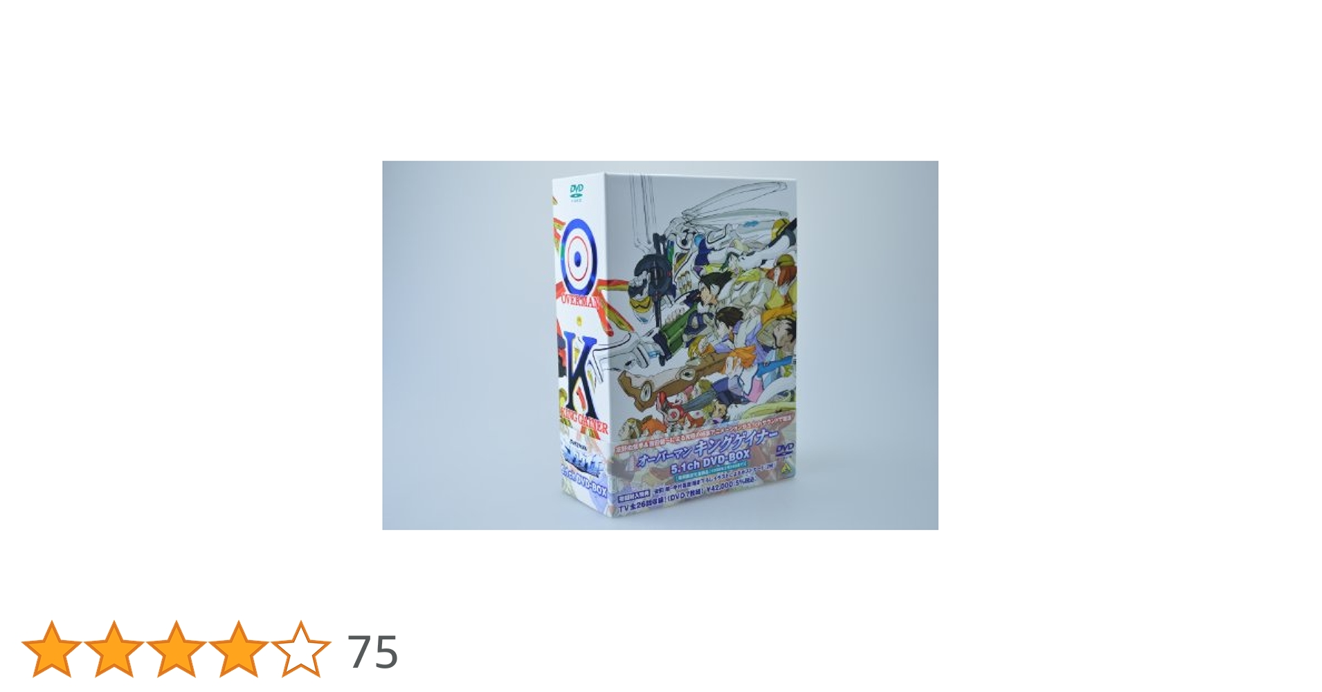 DVD BOX 全巻セット オーバーマン キングゲイナー オーバーマン キングゲイナー 全9枚セット【中古品DVD