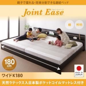 Amazon｜連結ベッド ワイドキング180[JointEase][天然ラテックス入日本