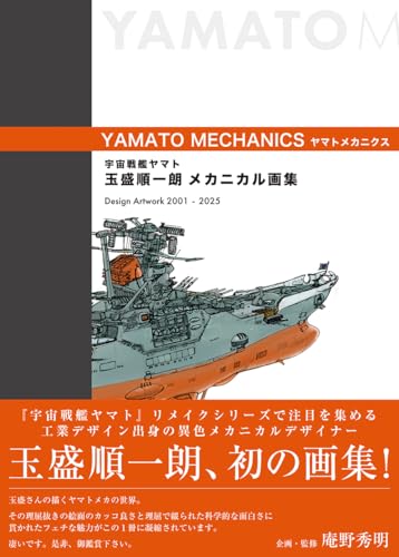 宇宙戦艦ヤマトシリーズの書籍一覧 | ORICON NEWS