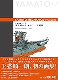 製品画像：4位