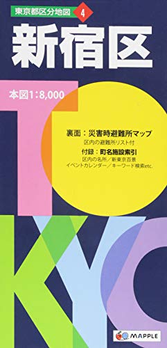 マップル) バイ