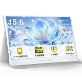 Minifire モバイルモニター 白 15.6インチ モバイルディスプレイ FHD IPS 非光沢 薄型 軽量 ポータブルモニター PUレザーケース