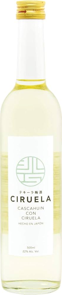 メキシコ　カスカウィン蒸溜所　テキーラ　梅酒　シルエラ　赤2本&白3本 カスカウィン蒸留所のテキーラを用いたテキーラ梅酒シルエラ（赤