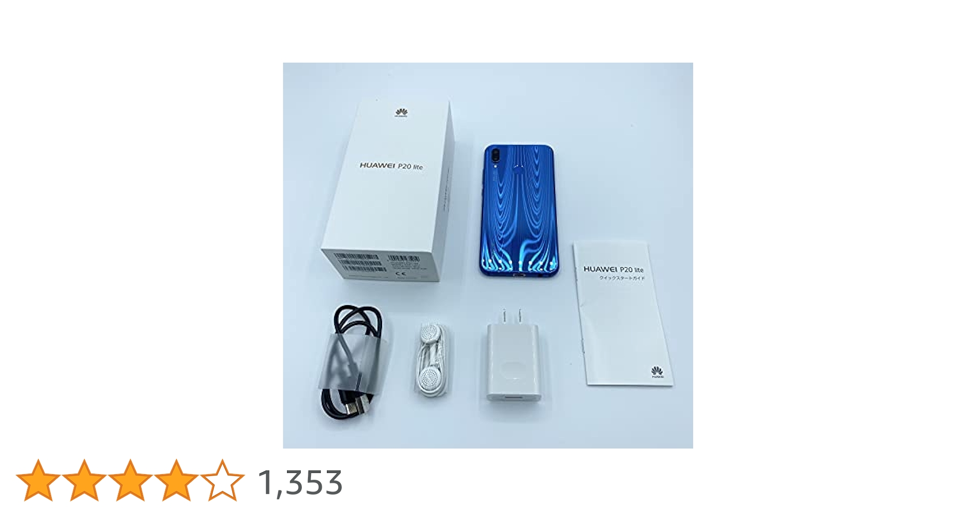 ★新品国内正規品★ファーウェイP20 lite ブルーSIMフリーHUAWEI ファーウェイ、5.8型SIMフリー「HUAWEI P20 lite」を31,980円で