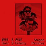 Perlenvorhang (Dope Est Dope Remix) [Explicit]