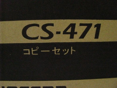 Amazon.co.jp: CS-471 国内純正トナー : パソコン・周辺機器