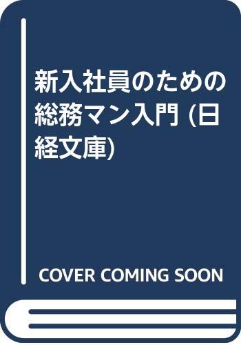 社内規定の作り方・運用の仕方　　渡辺英幸 社内規定の作り方・運用の仕方 渡辺英幸