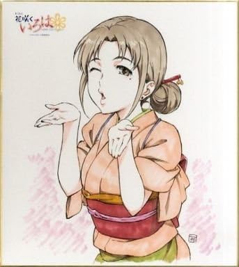 Amazon 輪島巴 複製色紙 劇場版 花咲くいろは Home Sweet Home 特典 予約特典 アニメ 萌えグッズ 通販