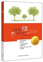 We change because of you : a father Reflections Family Education 25 7560085571 Book Cover