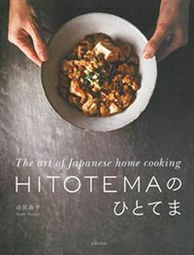 HITOTEMAのひとてま