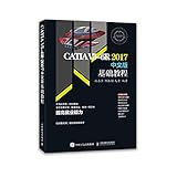 CATIA V5-6R2017 Chinese version based tutorial(Chinese Edition)