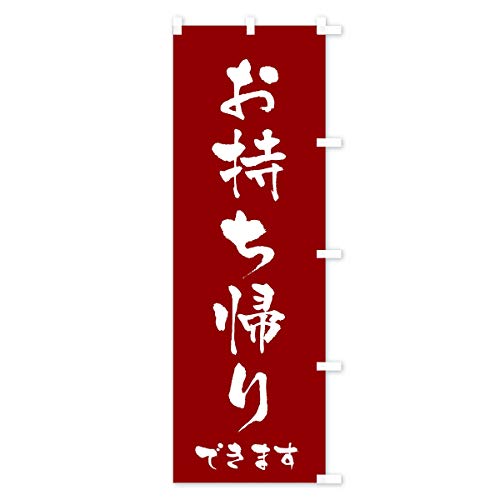 �̂ڂ�� �������A��ł��܂� �V���[�g60x150cm �E�`�` 01CU_CSR �O�b�Y�v��/GoodsPro