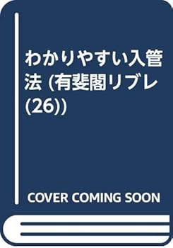 Tankobon Hardcover ????????? (?????? (26)) Book
