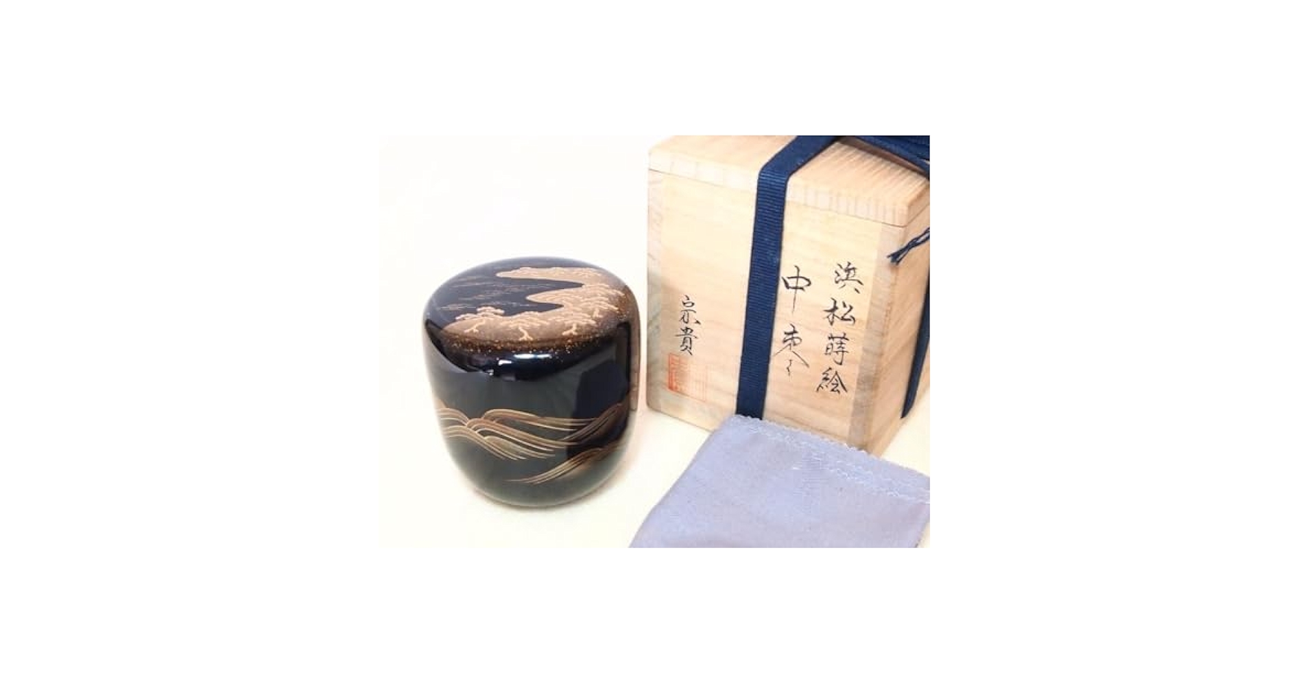 Amazon.co.jp: 輪島塗 北浜宗貴 浜松蒔絵 中棗 なつめ茶入薄茶器