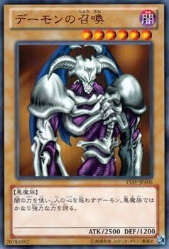 Amazon.co.jp: 遊戯王カード デーモンの召喚（ウルトラレア