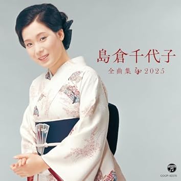 LP-BOX・7枚組　島倉千代子　千代子のすべて Amazon.co.jp: LP島倉千代子歌手生活25周年記念千代子のすべて
