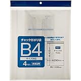 サンノート チャック付ポリ袋 485 タテ B4 4枚入 10パックセット