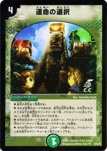 Amazon.co.jp: デュエルマスターズ 【 運命の選択 C.C. 】 DM25-029CC 