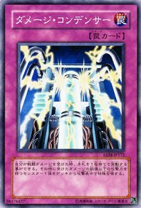 遊戯王　psa10 ダメージ・コンデンサー　旧アジア版 Amazon.co.jp: 【遊戯王カード】 ダメージ・コンデンサー 【スーパー