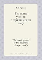 The development of the doctrine of legal entity 5519416605 Book Cover