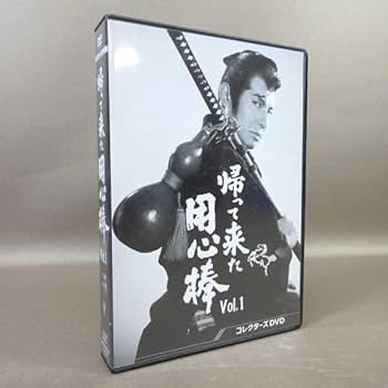 帰って来た用心棒 コレクターズDVD Vol.1〈5枚組〉 Amazon.co.jp: 帰って来た用心棒 コレクターズDVD Vol.1 : 栗塚