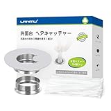 LANMU 洗面台 ヘアキャッチャー 洗面台 排水口 ゴミ受け ステンレス製 口径3.5-4.5 cm 洗面所 排水口ネットホルダー 100枚 水切りネット付き 髪の毛キャッチャー 排水溝 掃除 特許出願