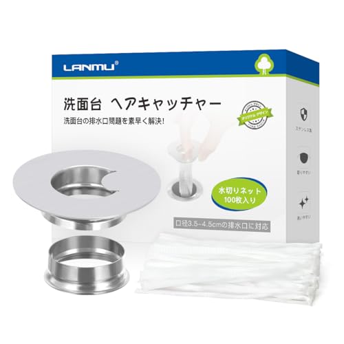 LANMU 洗面台 ヘアキャッチャー 洗面台 排水口 ゴミ受け ステンレス製 口径3.5-4.5 cm 洗面所 排水口ネットホルダー 100枚 水切りネット付き 髪の毛キャッチャー 排水溝 掃除 特許出願