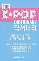 The Kpop Dictionary B01N5IUVZ1 Book Cover