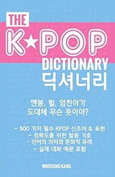 Paperback The KPOP Dictionary (Korean) 더 케이팝 딕셔너리: Kpop, 드라마, 영화,  [Korean] Book
