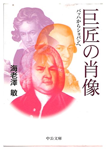Preisvergleich Produktbild Kyosh no shz: Bahha kara Shopan ( : )