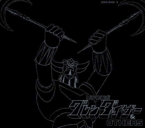 宇宙円盤大戦争 Op 戦え 宇宙の王者 ニコニコ動画