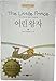 The Little Prince (English- Korean Edition)