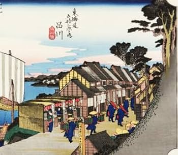 時代木版浮世絵　広重画　東海道五拾三次之内　品川　額装品　シリアルナンバー入り 時代木版浮世絵広重画東海道五拾三次之内品川額装品シリアル