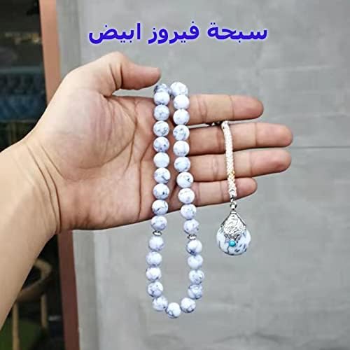 Tasbih White Turquoise Stone Muslim misbaha 33 Prayer Beads Islamic Rosary Gift (10mm x 99 Beads)