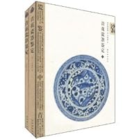 Appraisal on the Blue and White Porcelain (Volume 1 and Volume 2) 780047822X Book Cover